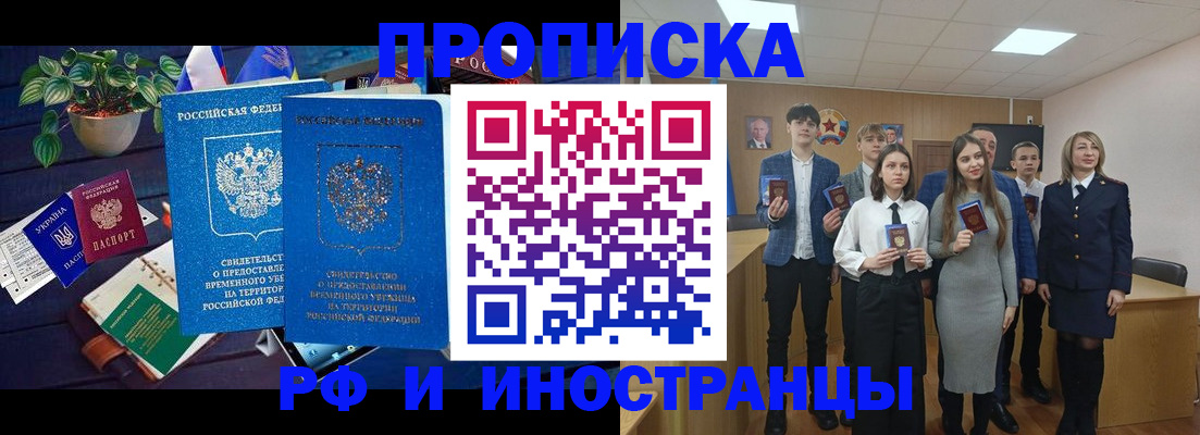 временная регистрация гарантия в Шуе